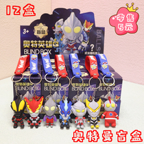 12 boxes Ottmann blind box guys version paparazzi pendants blind box 2020 nets red new kindergarten prizes primary school students