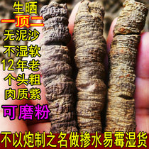 Morinda Morinda wild premium 500 Chinese herbal medicine raw and dried Morinda Morinda does not mix with water natural original ecological old rough purple meat is