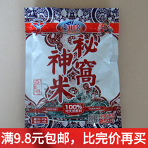 Beijing Chaput fish bait stock Fish Food Mystery rice 250g bagged Nest Rice Wild Fishing Black Pit Competitive Fishing Gear