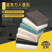 Manufacturers spot supply multi-color acrylic artificial stone size can be customized countertop smooth and delicate