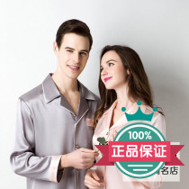 Suzhou Silk Dimension Brand Heavy Pound Real Silk Sleeping Clothes Men And Women Sauna Silk Lovers Suit Home Conserved High Products