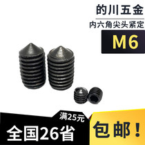 GB78 hexagon socket tip set screw DIN914 headless screw 4 8 top wire screw M6 * 6-M6*40