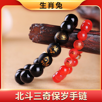 2022 The mascot of the Rabbit is Beidous three-odd-year-old hand chain zodiac rabbit red Manau male and female couples handout.