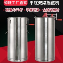 Bee Wang honey machine small household stainless steel honey machine honey machine 304 box bee sugar machine bee tool
