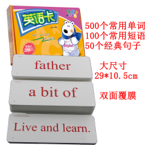 Leyou right brain Duman early education flash card English card English card classification words 330 660 face dubbing