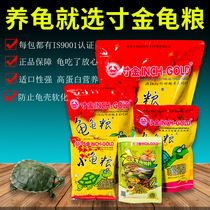 Brazilian turtle food Inch tortoise tortoise forage Tortoise Juvenile tortoise Amphibian tortoise General tortoise feed Small tortoise food