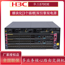 H3C Hua San LS-S7003E host intelligent modular core routing switch LSQM1CGP24TSSA8 LSQM1CGT24TSSA8