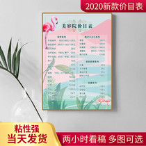 Semi-permanent beauty salon price list hanging wall nail nail shop design and production price list poster customization
