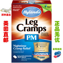 Hyland s Night Leg Paralysis Cramp Relief Tablets 50 Leg Cramps PM shipped from the United States