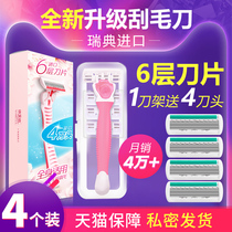 Ouyang Nana scraper shave knife women shave armpit hair underarm pubic hair trimmer lady special private parts to legs