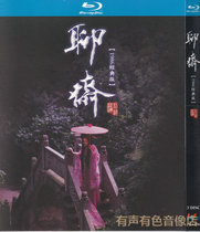 Classic fantasy ghost film TV series 86 version Liao Zhai genuine HD Blu-ray 3D DVD DVD