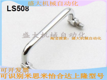 304 stainless steel round stick 90 folded external thread U type electric cabinet case handle handle LS508