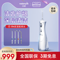 Jiebi Water Floss Jiebi Dental Riners Portable Household Dental Washers Oral Cleaner Small Rocket waterpik