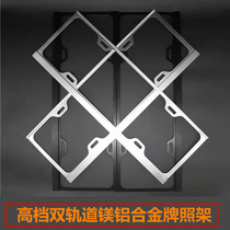 Car trolley thickened new traffic regulation carbon fiber American zinc-magnesium-aluminum alloy license plate frame photo frame bracket universal