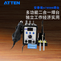 Soldering iron atten AT8586 Digital hot air gun welding two-in-one chai han tai temperature adjustable thermostat electric iron