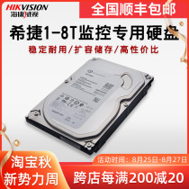  Hikvision Seagate WD Western monitoring special hard disk 1T 2T 3T 4T 6T Video recorder storage hard disk