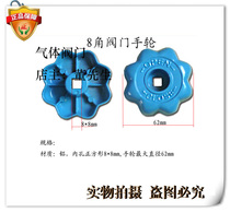 Valve handwheel Bottle valve handle Handwheel Valve handle Oxygen argon handwheel Aluminum handwheel Plum blossom handwheel