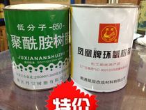 Phoenix Epoxy Resin 6101650 Polyamide Resin Firming Agent 2kg Group of Epoxy Resin Adhesive