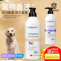 Pet Pooch Body Wash with Mite Deodorant Gold Mulladora Dog Special Shampoo lasting Remain bath Supplies