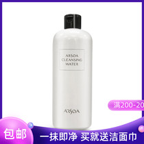 Clearance sale Japan Anluza plant Hot Spring makeup remover ARSOA makeup remover eye lip face three in one 500ml