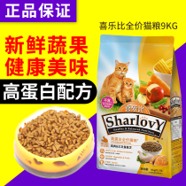 Pet food Joy ratio Cat food Adult kittens 9kg salmon meat protein nutritional formula Universal full-price food