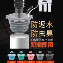 Silicone deodorant sealing ring sewer washing machine drainage pipe joint kitchen floor leakage cover sewer pipe deodorant stopper