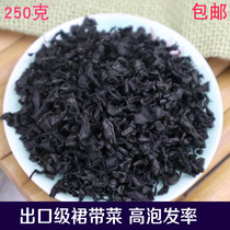 Export premium wakame dried goods thin sea fungus sea cabbage kelp bud soup sea snail spirulina seaweed 250 grams