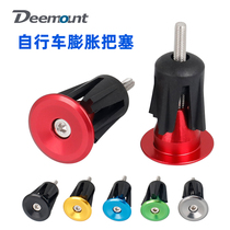 Bicycle expansion handle mountain folding bike front handle general purpose aluminum alloy plug road bike curved handle cap