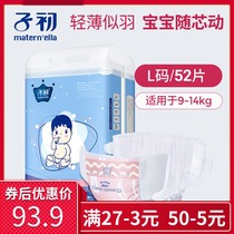 Primary thin Plum baby diapers ultra-thin breathable newborn male and female baby universal diapers L52 tablets