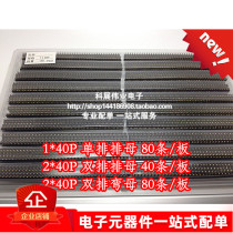 Pitch 2 54mm Single Row Straight Insert Row Mother Double Row Mother Base 1*40P 2 * 40P Needle seat socket Notre Dame