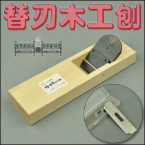 Japan Oyama metal one-touch replacement blade woodworking planer Woodworking planer Japanese pull planer Wood planer