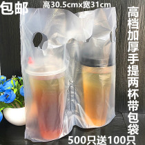 Disposable milk tea bag bag carrying two cups of beverage milk tea takeaway double cup bag 500