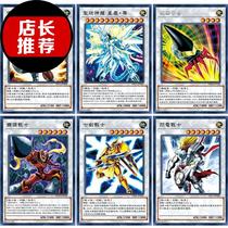   Card group Immobile tour a Starry sky class Salvation stardust dragon burst body Same tone scrap same tone warrior