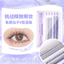 Confucian Fairy Maid Natural Simulation Self-grafting Single Cluster Fish Tail Comics Under Eyelashes