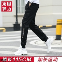 120cm extended pants men 190 tall Korean version trend spring casual pants sports pants mens bunched feet students