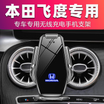 Suitable for Honda flying degree special on-board mobile phone holder wireless charging interior decoration items retrofitting 4 generations 2 generations