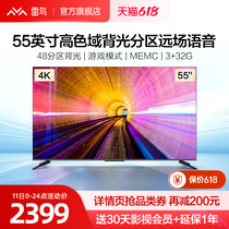Thunderbird 55S535C 55-inch 4K High colour gamut HD Smart AI Full Screen Liquid Crystal flat TV