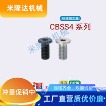 CBSS4-5 6 8 10 12 16 20 20 low head hexagonal screw CBSTS ultra-short head bolts