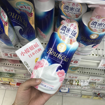 Do not fake skating Japanese cosme award rose COW milk stone alkali beauty body bath gel 500ml