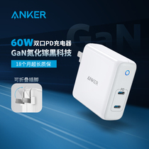 Anker double mouth Type-C 60W gallium nitride folding plug notebook phone charger PD Fast charge GaN
