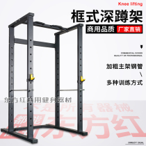 Merchants must use the gym professionally to determine the frame type small squat weightlifting bench press Smith Longmen free training rack