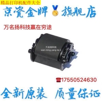 1 new original Kyocera FS1040 1060 1020 1120 1025 1125 the pickup roller jin zhi lun
