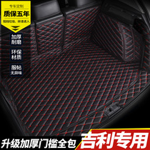 Full-surround car trunk cushion Gillibou gsgl boree gl boree the more the crate special car tailback box cushion