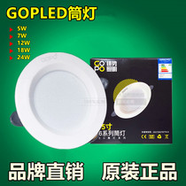 LED Downlight A6 recessed ceiling spotlight 5W7W12W18W commercial home GOPO progressive LED Downlight wholesale