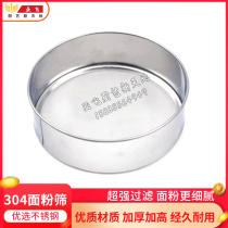 304 stainless steel flour sieve 40 mesh 60 mesh filter washing Sesame sieve sieve baking tool