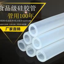 Inner diameter 10mm plumbing thickened composite silicone tube transparent tube hose transparent tube edible grade transparent tube water absorption