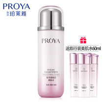 Proya Ocean Translucent White Soft Skin Lotion Moisturizing and Moisturizing Brightens Skin Toner Light Spots Nourishing Skin Care Toner