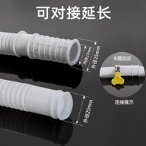 Air conditioning drain pipe outlet pipe Extension water water leakage drip pipe Condensate semi-automatic washing machine inlet pipe