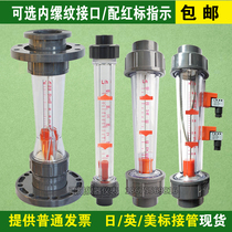 Plastic pipe float flowmeter UPVC rotor LZS-DN15 20 25 32 50 65 liquid water pipe type