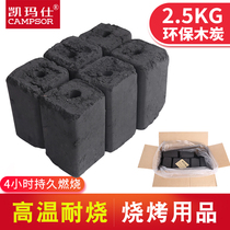 BBQ charcoal household barbecue charcoal environmentally friendly smokeless barbecue special charcoal block flammable strip mechanism charcoal barbecue carbon